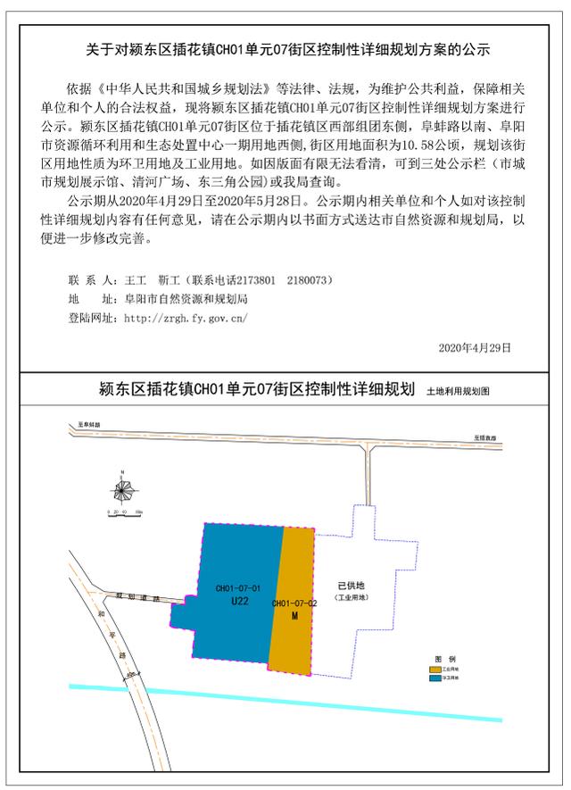 阜阳供地爆发!14宗,超1.5万亩地马上入市!