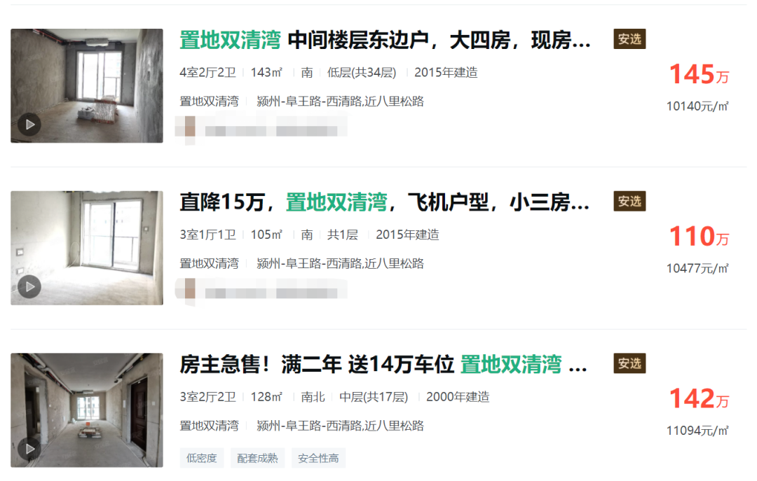 阜阳物业费排行Top6曝光!1.38元/㎡随处可见,最贵1.8元/㎡?